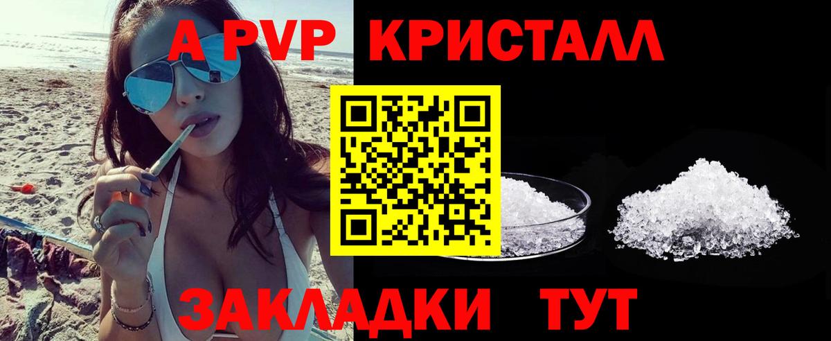 Alfa_PVP  Альфа ПВП крисы CK  Вход с VPN  Малоярославец  Alpha-PVP Соль 