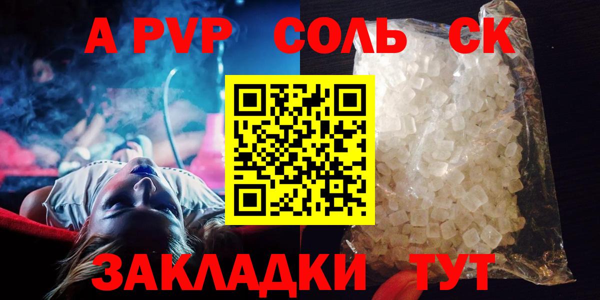 Alfa_PVP Crystall Малоярославец