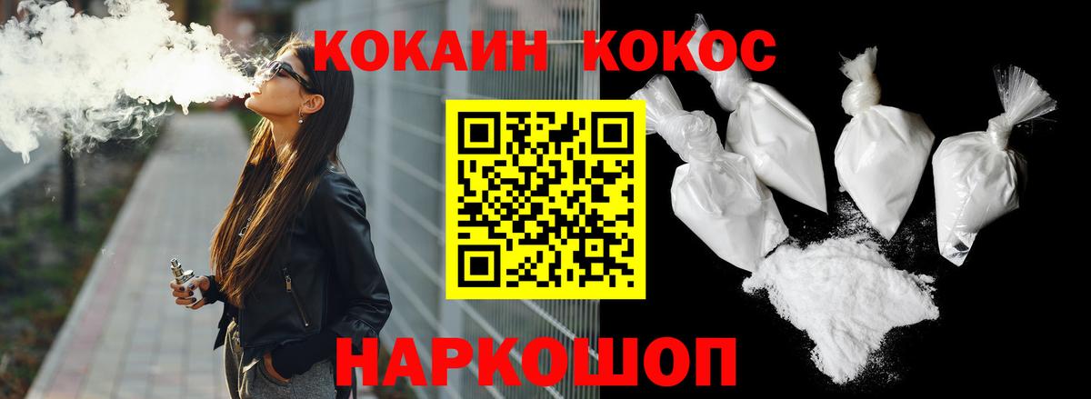 Кокаин Columbia Малоярославец