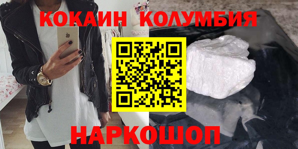 Малоярославец  Кокаин Боливия  COCAIN Колумбийский  КОКАИН  Вход с VPN 