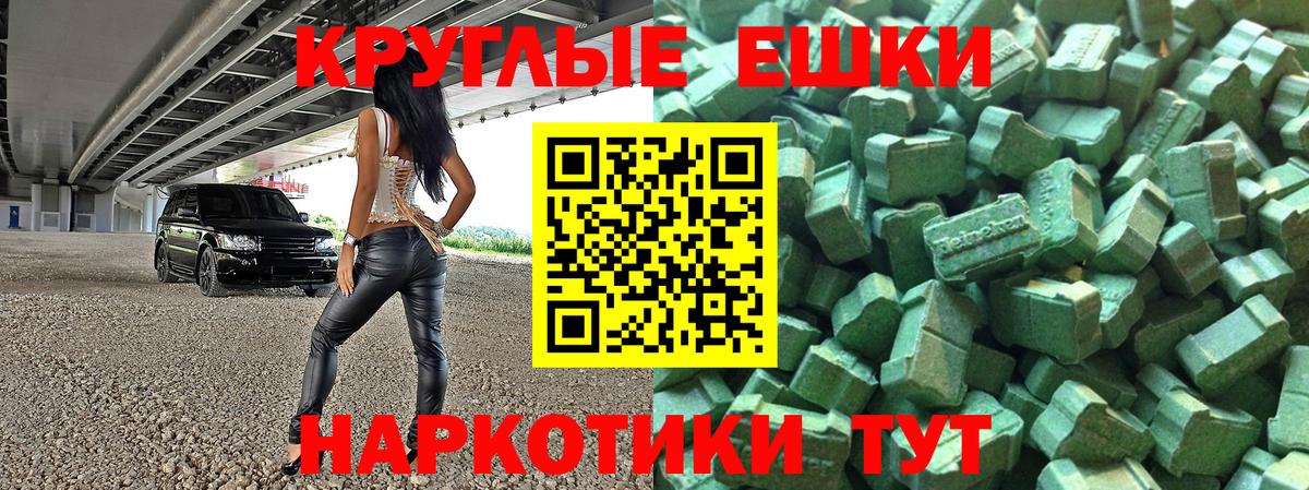 Экстази MDMA Малоярославец