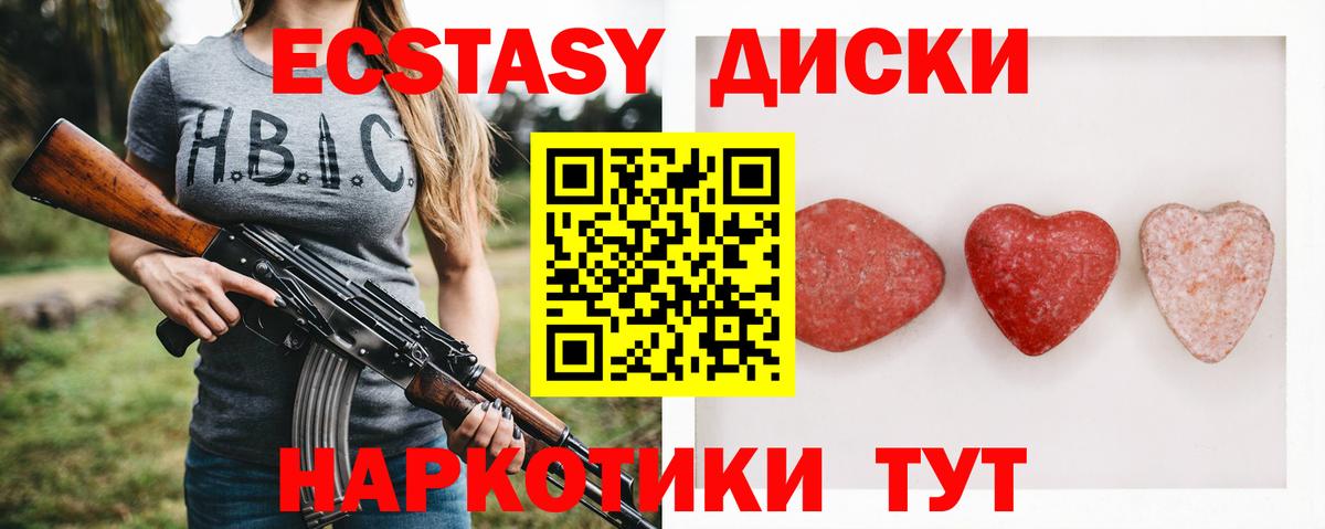 Экстази ешки  ЭКСТАЗИ круглые  Малоярославец  мориарти наркотические препараты  Вход с VPN 