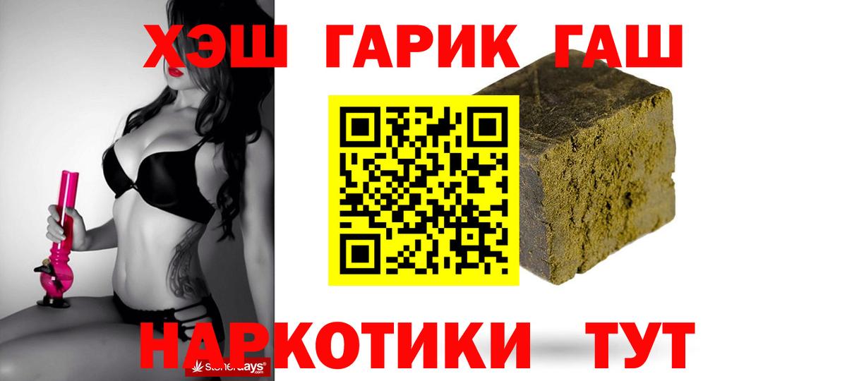 ГАШИШ индика сатива  Вход с VPN  Малоярославец  ГАШИШ Cannabis 