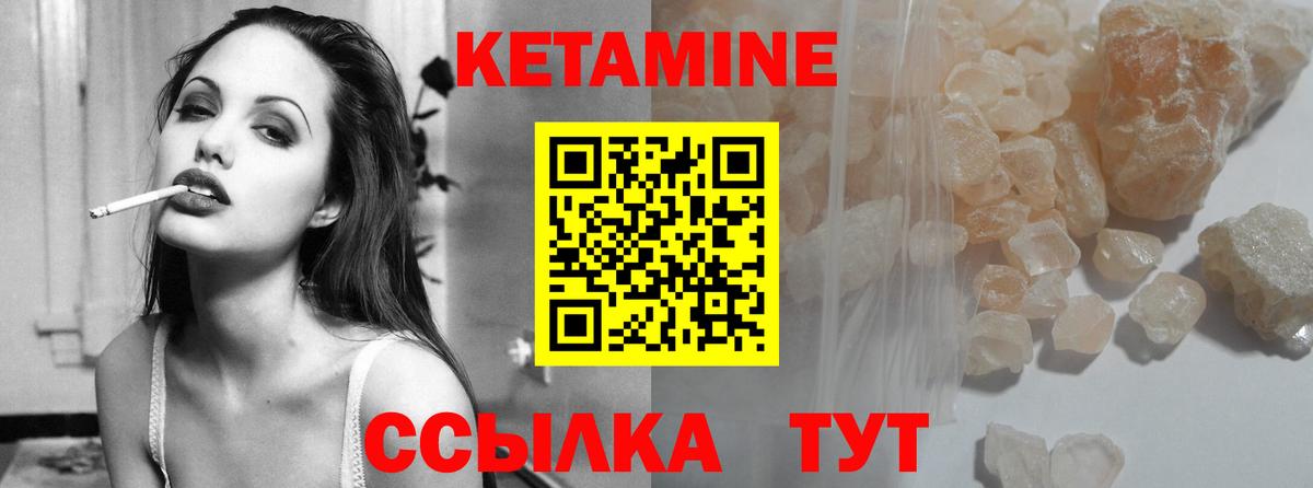 КЕТАМИН VHQ  КЕТАМИН ketamine  Вход с VPN  Малоярославец 