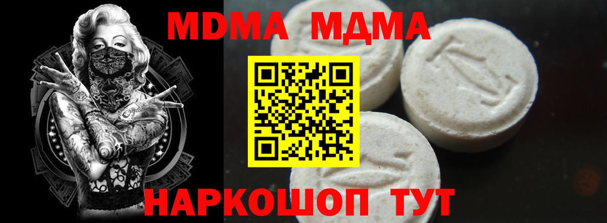МДМА VHQ  MDMA молли  Малоярославец  МДМА  Вход с VPN 