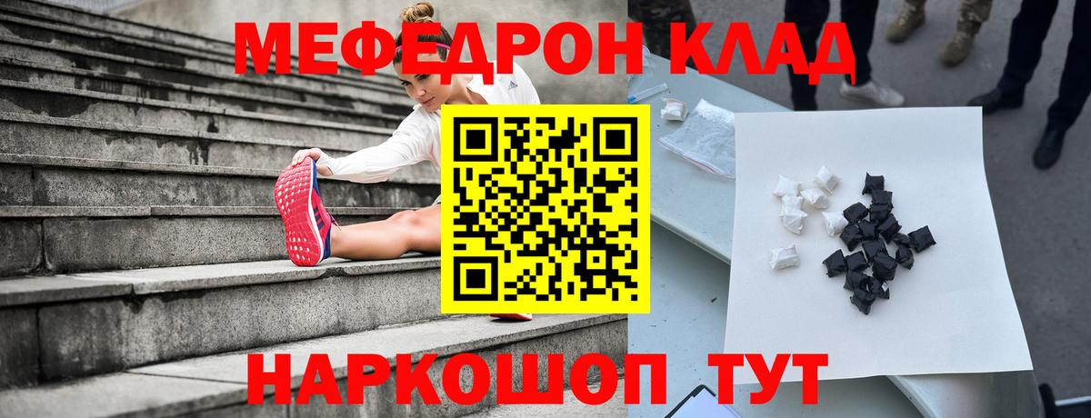 Меф  Вход с VPN  МЯУ-МЯУ  Малоярославец  Меф мука  МЯУ-МЯУ VHQ 