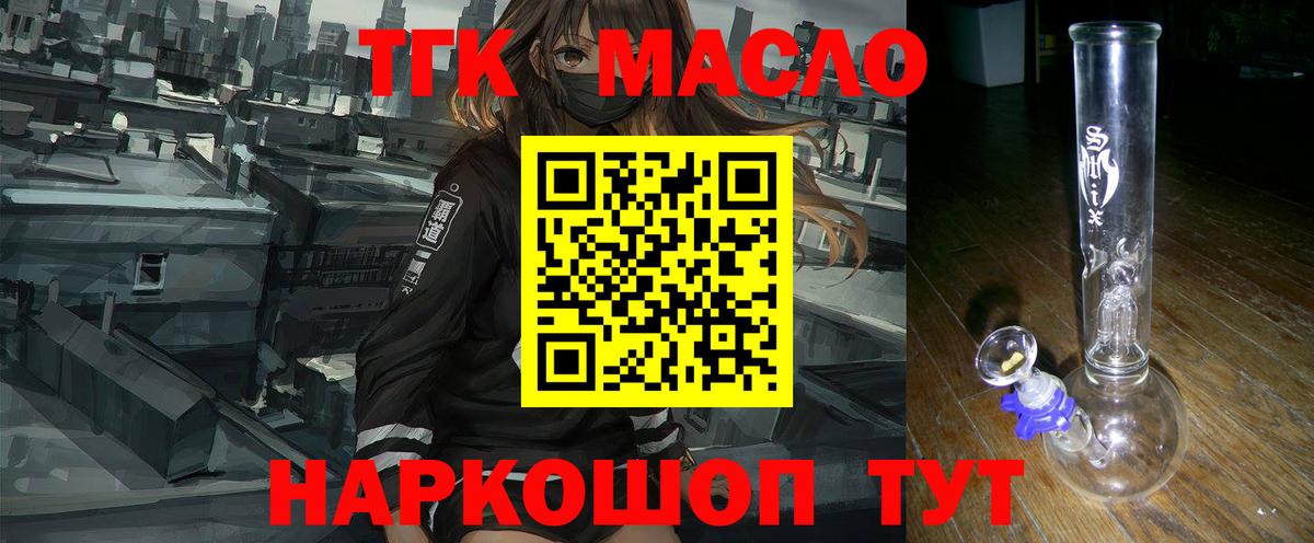 Малоярославец  ТГК вейп  Вход с VPN 